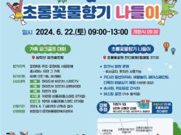 6월 22일, 파주시 운정6동 가족 파크골프 대회 개최 기사 이미지