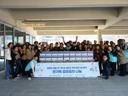 파주 운정다누림노인복지관, ‘사랑 한가득 김장 나눔’으로 겨울 정 따뜻하게 기사 이미지