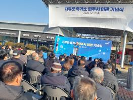 자유로휴게소, 마침내 파주시 품으로 기사 이미지