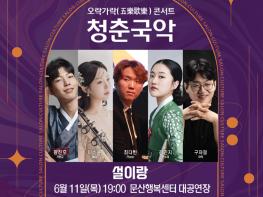 파주문화예술포럼 소속 3개 단체, ‘경기도 문화의날’ 공모사업 최종 선정 기사 이미지
