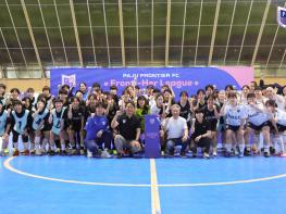 ‘여성 축구의 새로운 출발점’파주 프런티어 FC, 프런티-허 리그 성료... JS우먼 우승 기사 이미지