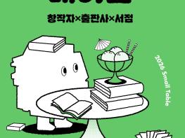 파주시 교하도서관, 창작자·출판사·서점과 함께 도서박람회 개최 기사 이미지