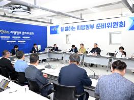 손배찬 당선인, 인수위 자문위원회 참석… 지역 현안·정책 실행방안 논의 기사 이미지