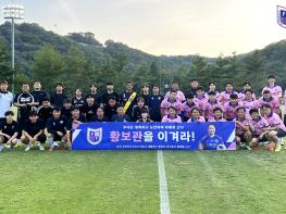 ‘지역과 호흡’ 파주 프런티어 FC, 지역 축구인들에게 특별한 추억 선물하는 ‘황보관을 이겨라’ 프로그램 성황리 개최 기사 이미지