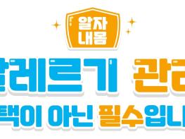 파주시 운정보건소, ‘2026년 세계 알레르기 주간’ 맞아 아토피·천식 예방 관리 홍보 활동 전개 기사 이미지