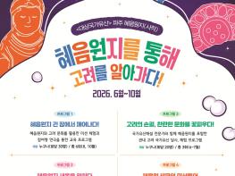 파주시, 혜음원지서 10월까지 ‘고려 국가유산 체험 프로그램’ 운영 기사 이미지