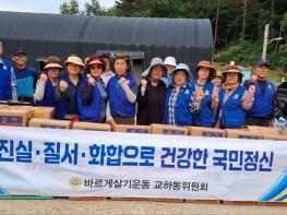 파주시교하동 바르게살기운동위원회, 정성으로 키운 감자 나눔 실천 기사 이미지