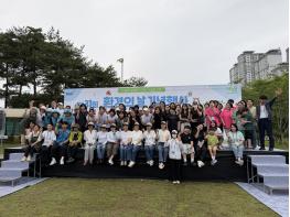 파주시, 시민과 함께 만든 ‘제31회 환경의 날 기념행사’ 성황리 마무리 기사 이미지