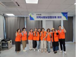 파주시 운정6동 지역사회보장협의체, 자살예방분과 설치 및 대응체계 강화 논의 기사 이미지