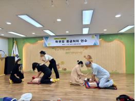 두일유치원, 2026 함께안전 유치원 사업, <학부모 대상 응급처치 및 심폐소생술 연수 운영> 기사 이미지