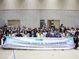 파주시, ‘2026년 발달장애인의 날 기념식’ 개최 기사 이미지
