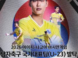 파주 프런티어FC 김민승, 2026 아이치·나고야 아시안게임 U23 대표팀 최종 발탁 기사 이미지
