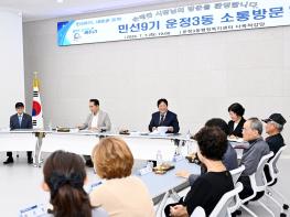 손배찬 파주시장, ‘민선9기 읍면동 소통방문’ 이어가 기사 이미지