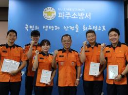 파주소방서, ‘중증환자 세이버’ 인증서 수여식 개최 기사 이미지