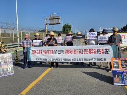 해마루촌 지뢰 신속 제거·문화유산 관람 정상화 촉구 평화집회 개최  기사 이미지