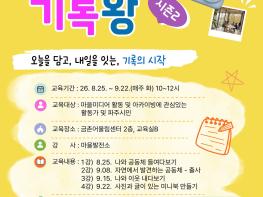 파주시, ‘내일은 기록왕 시즌2’로 마을공동체 기록 역량 키운다 기사 이미지