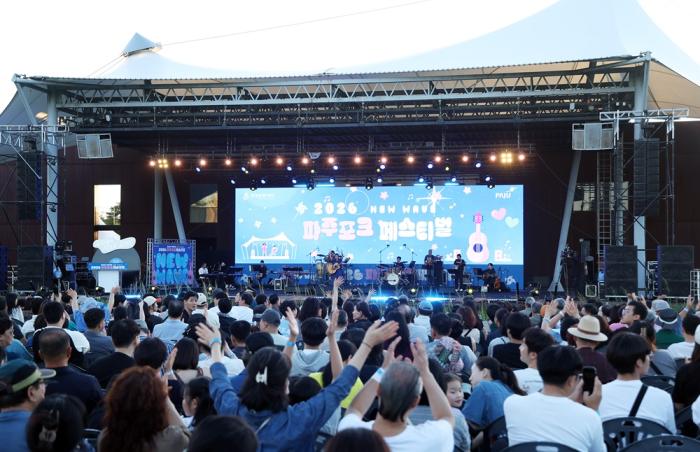 2026 파주포크페스티벌-뉴 웨이브(New Wave)’ 성공적 개최