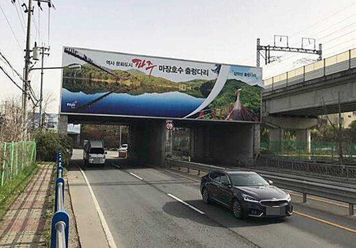 파주시 월롱면 반환미군공여지 캠프 에드워즈 일대 민자역사 건립과 대규모 도시개발사업이 추진되고 있지만 사업구간에 설치된 대전차 방호벽으로 인해 사업 추진에 차질을 빚고 있다 사진파주시 제공