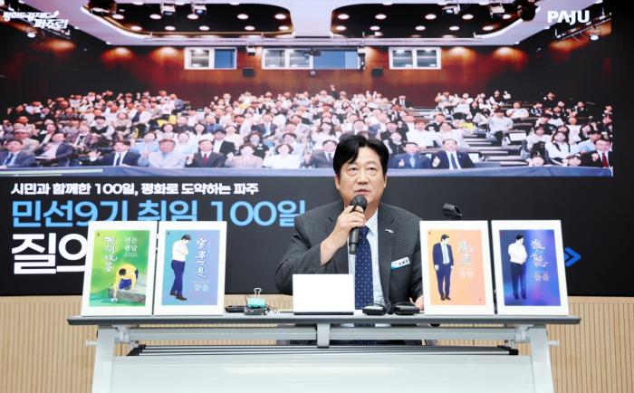 민선9기 출범 100일 손배찬 시장, “평화도 경제도 파주로”