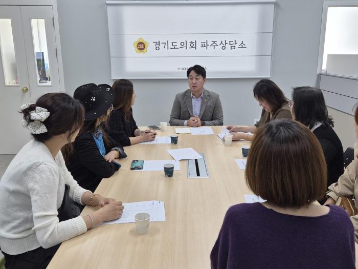 [경기도의회 손성익 경기도의원, 파주시어린이집연합회와 보육 예산 및 장애아동 학습권 강화 방안 논의