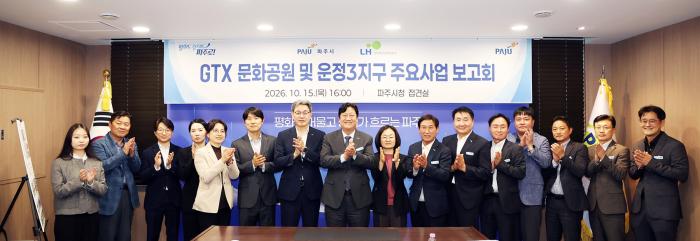 ‘지티엑스(GTX) 문화공원’ 조성 본격화… 수도권광역급행철도(GTX) 역세권 상징물(랜드마크) 만든다