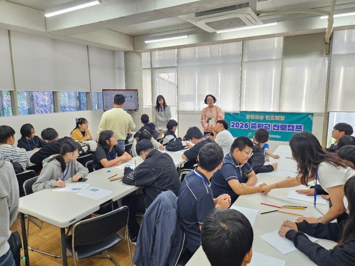 파주시, 학생 맞춤형 진로체험 운영