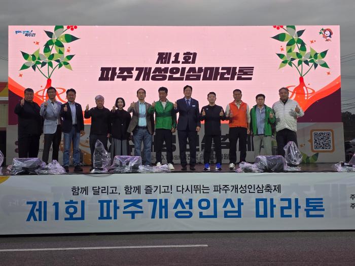 대회 개회식에서 단체촬영중인 내빈들