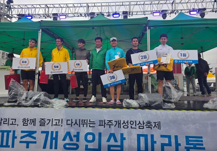 제1회 파주개성 마라톤 대회 출발선에서 기다리는 10km 선수들 하효종 기자