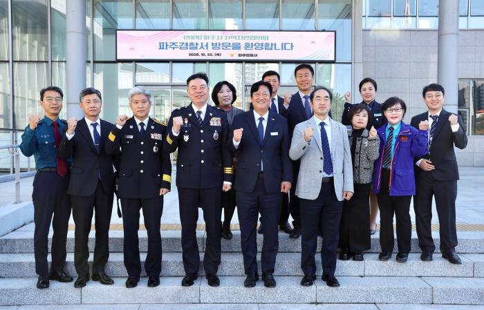 파주시, 지역치안협의회 개최…제2경찰서 신설 추진 본격화