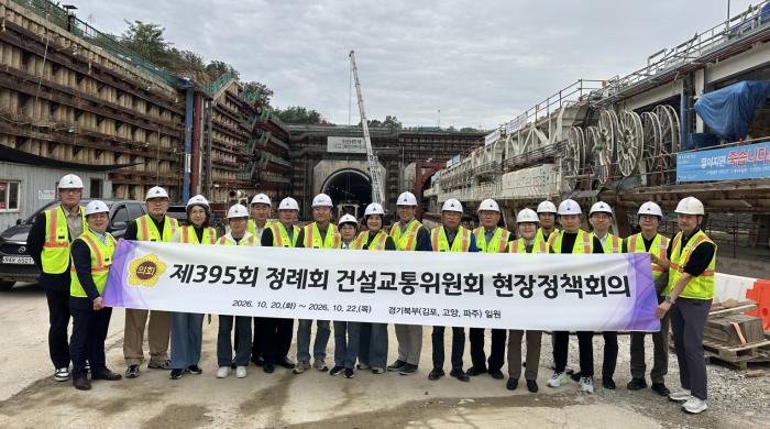 [경기도의회 건설교통위원회, 행정감사·예산심의 대비 경기북부 현장정책회의