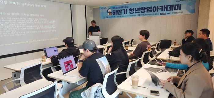 파주시, ‘2026년 하반기 청년 창업 아카데미’ 성황리 마무리